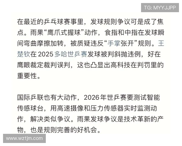 乒乓球深度解析成都乒乓球队的战术控制与训练秘诀 乒乓球深度解析成都乒乓球队的战术控制与训练秘诀