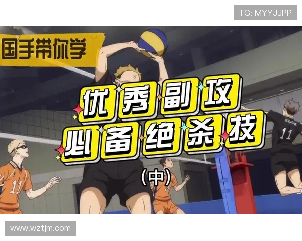 北京排球队防反体系解析:排球战术的创新与应用探讨 北京排球队防反体系解析:排球战术的创新与应用探讨