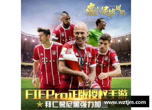 足球风云：球员火线风采