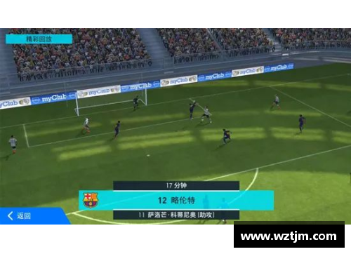 聚焦实况足球：揭秘球员数据背后的故事