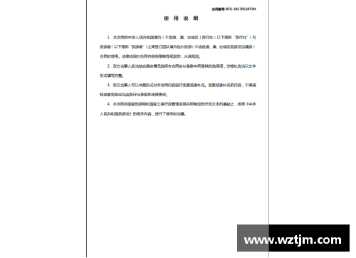 签约业余球员的合同条款和注意事项